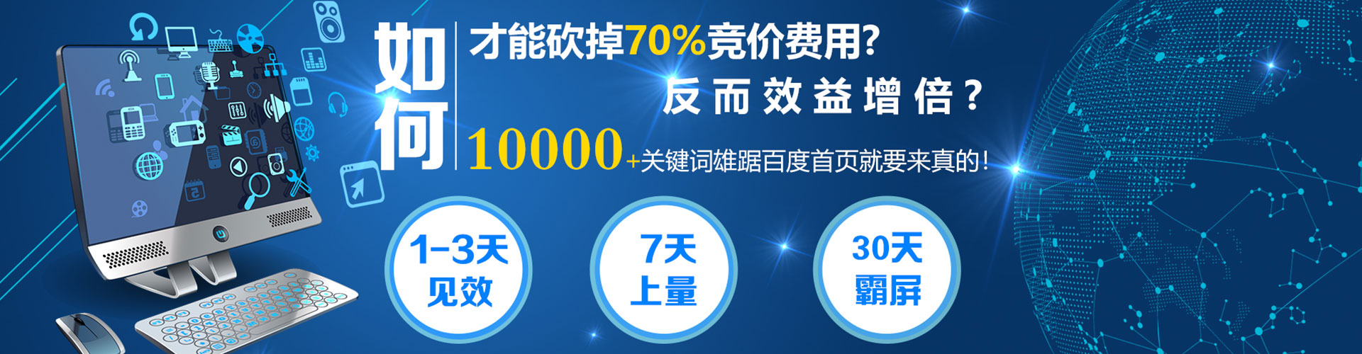 东港百度广告推广